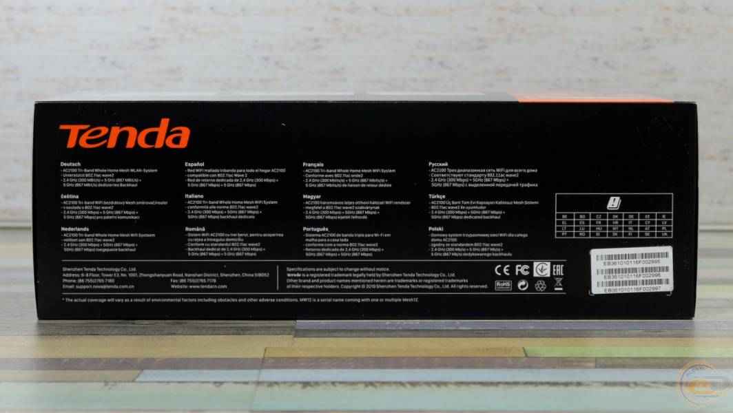 Tenda Nova MW12