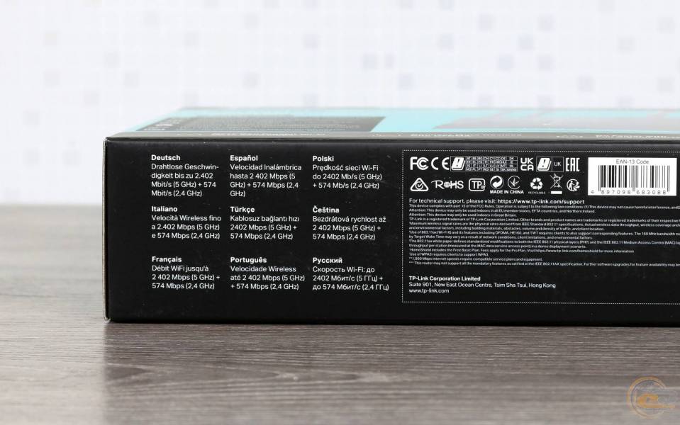 TP-Link Archer AX531