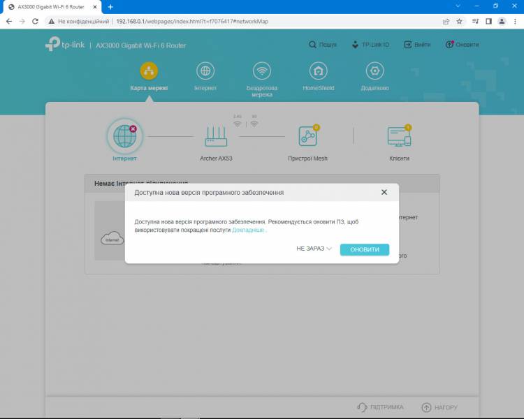 TP-Link Archer AX534