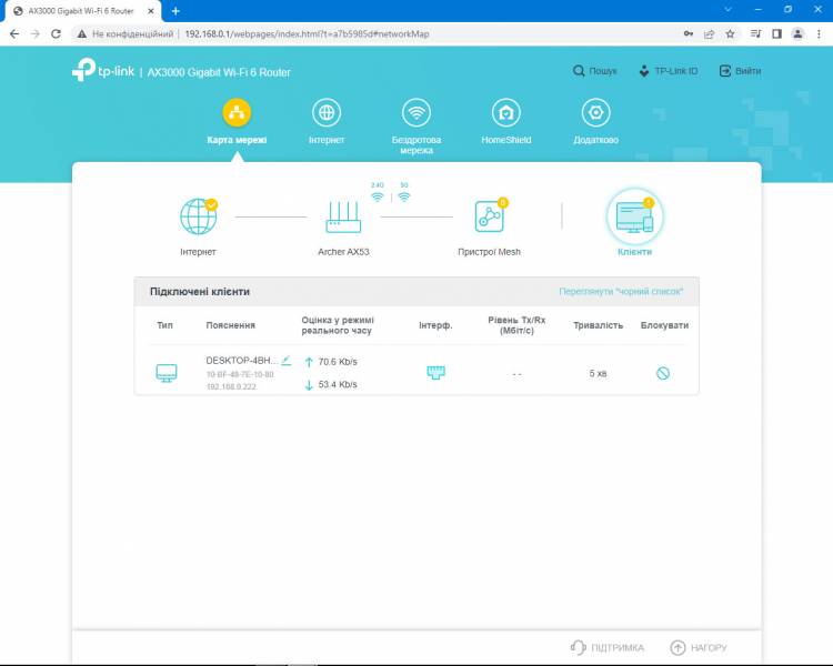 TP-Link Archer AX534