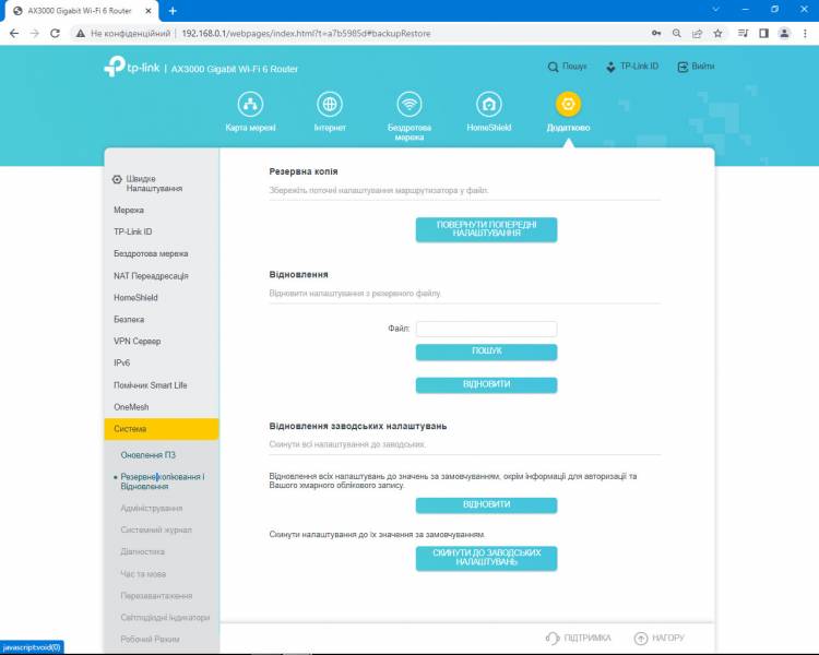 TP-Link Archer AX534