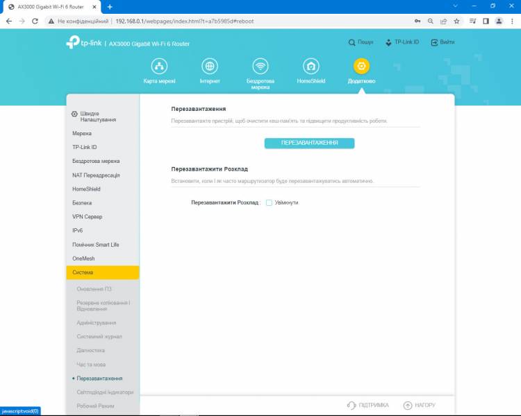 TP-Link Archer AX534