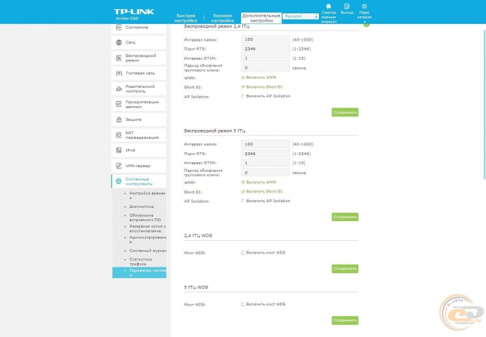 TP-Link Archer C60