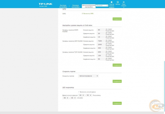 TP-Link Archer C60