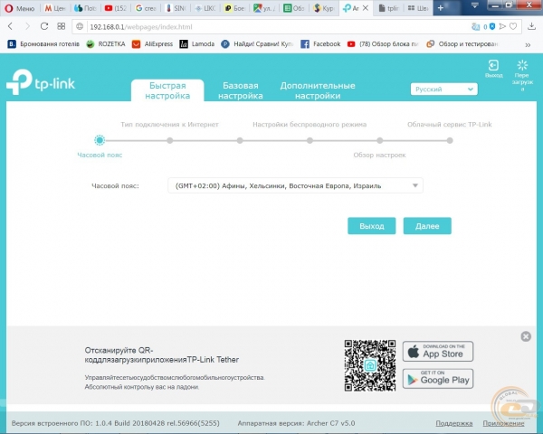 TP-Link Archer C7