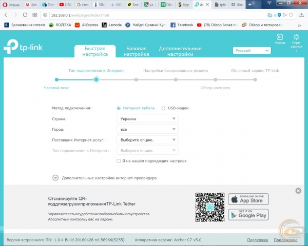 TP-Link Archer C7