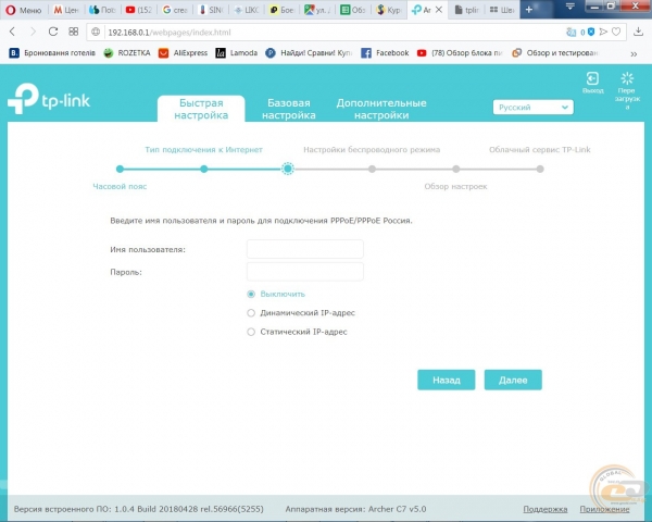 TP-Link Archer C7