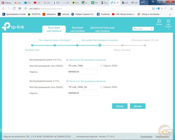 TP-Link Archer C7