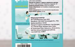 TP-Link M7200 4G LTE1
