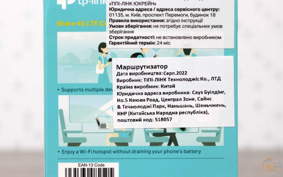 TP-Link M7200 4G LTE1