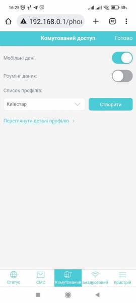TP-Link M7200 4G LTE3