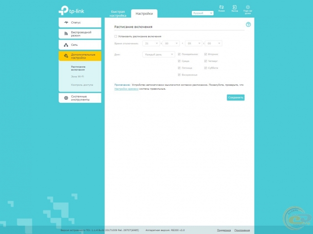 TP-Link RE200