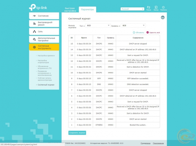 TP-Link TL-WA850RE