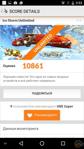 UMi Super 9