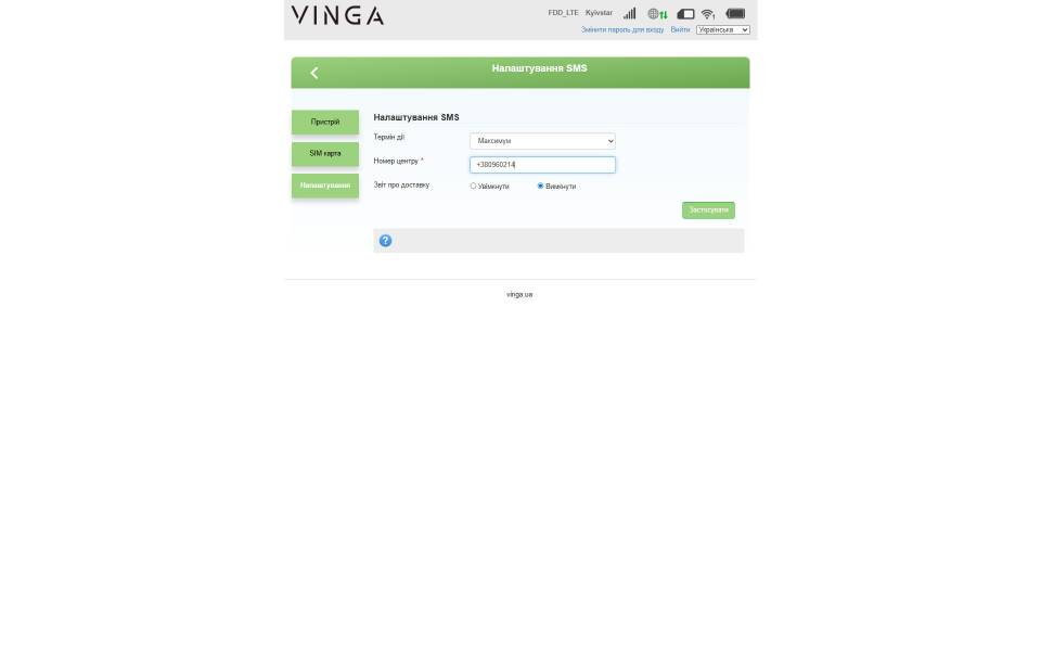 Vinga Hotspot 4G M301-4