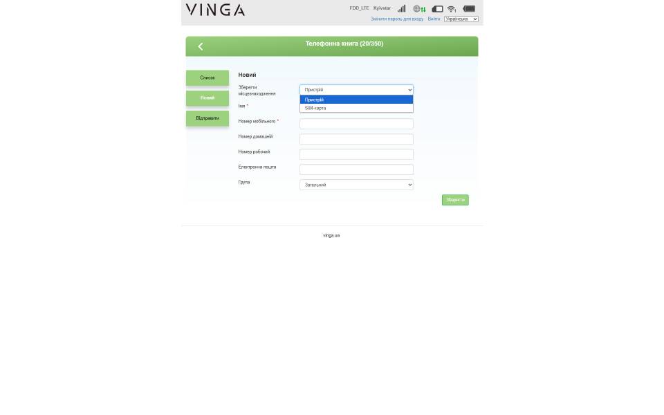 Vinga Hotspot 4G M301-4