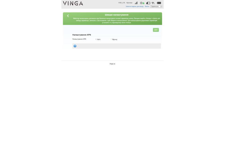 Vinga Hotspot 4G M301-4