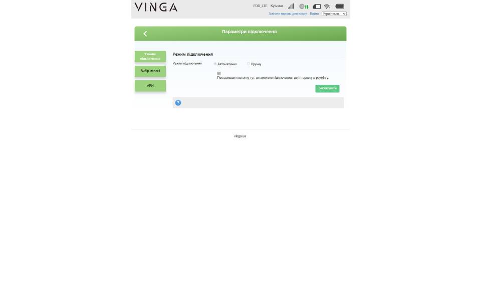 Vinga Hotspot 4G M301-4