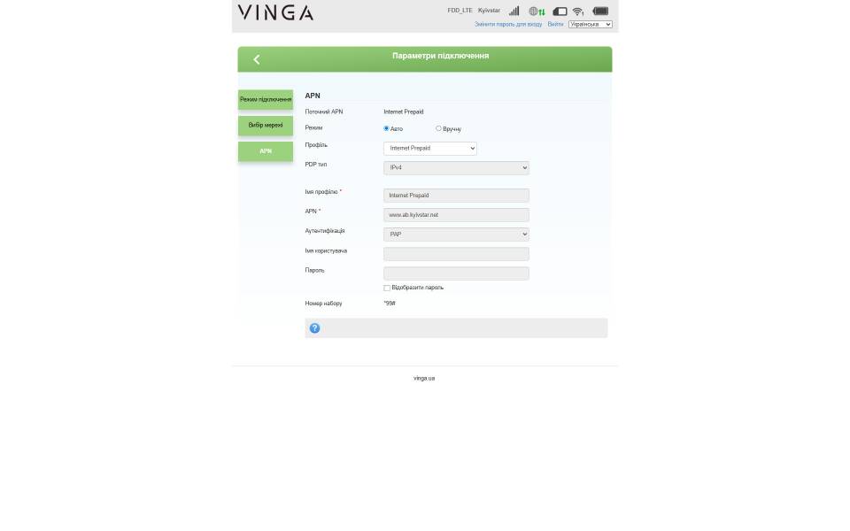Vinga Hotspot 4G M301-4