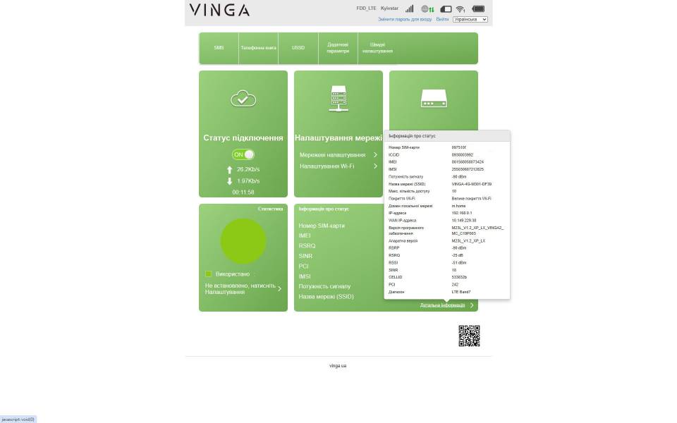 Vinga Hotspot 4G M301-4