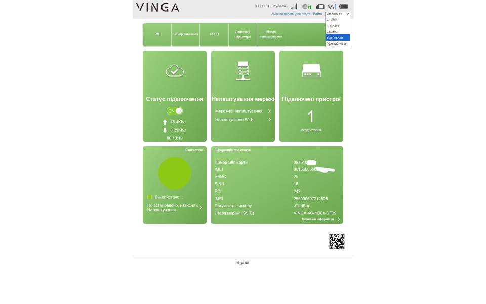Vinga Hotspot 4G M301-4