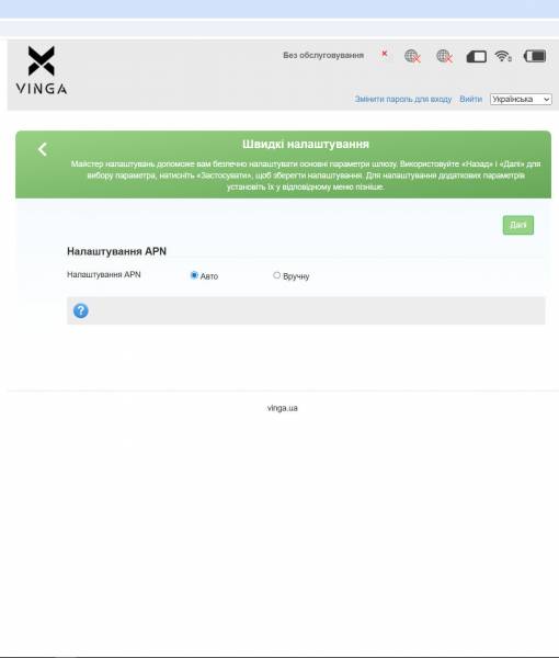 Vinga IndHome 4G C101-2