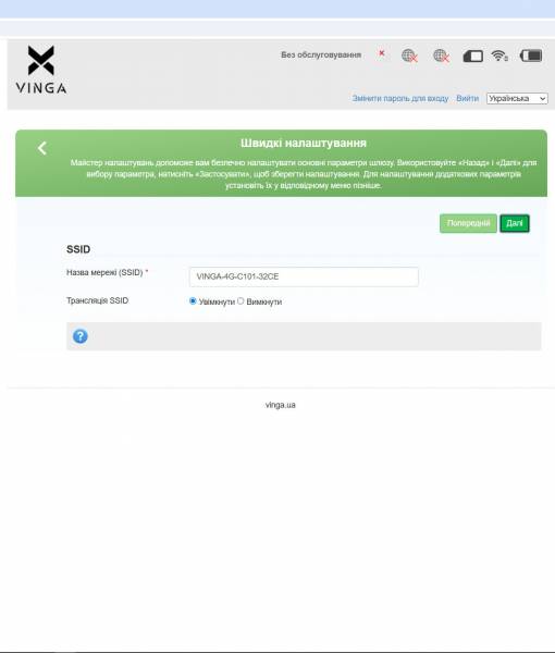 Vinga IndHome 4G C101-2