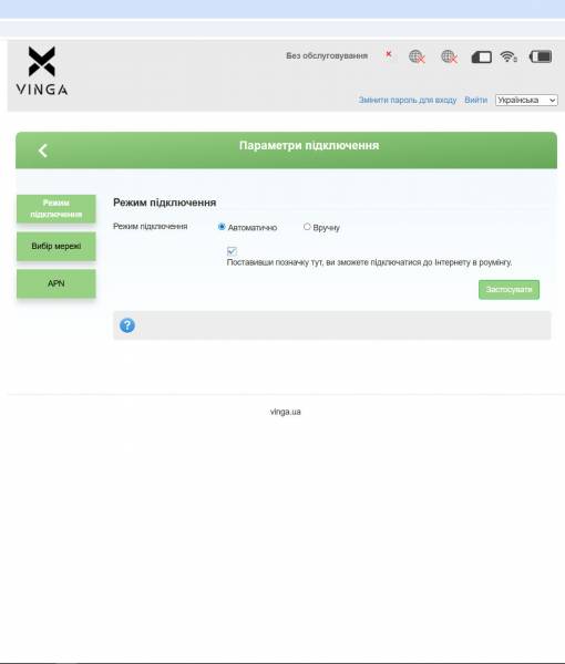 Vinga IndHome 4G C101-2