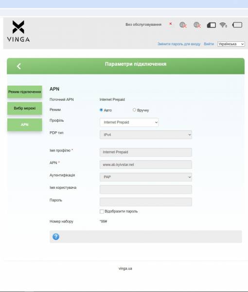 Vinga IndHome 4G C101-2