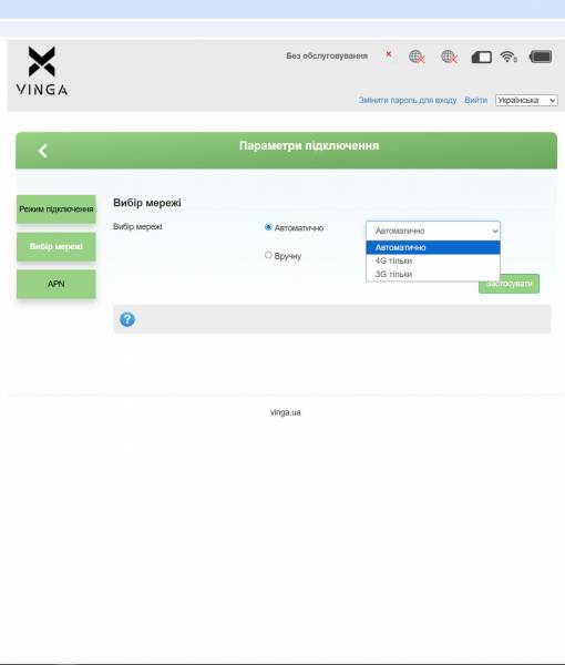 Vinga IndHome 4G C101-2