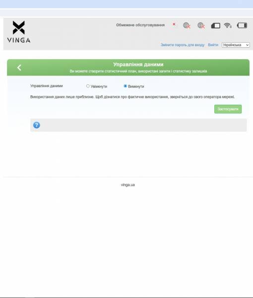 Vinga IndHome 4G C101-2