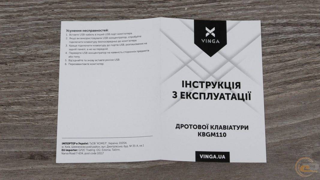 Vinga KBGM-110-2