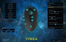 Vinga MSG-869-3