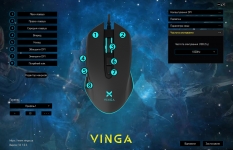 Vinga MSG-869-3