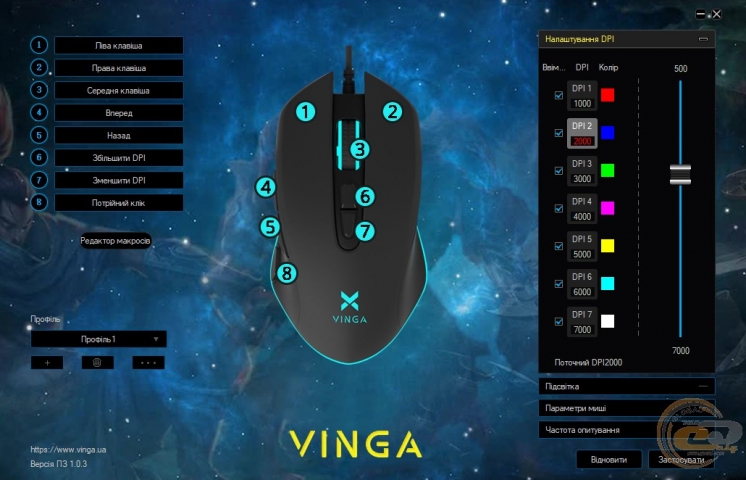 Vinga MSG-869-3