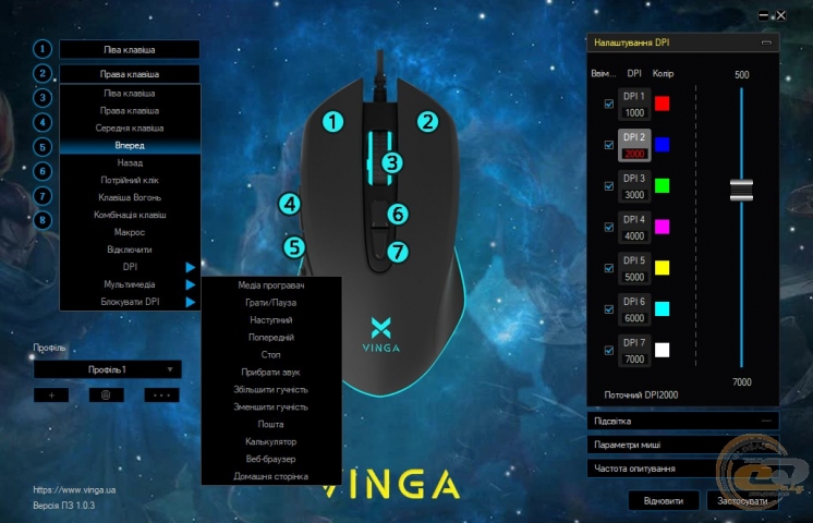 Vinga MSG-869-3