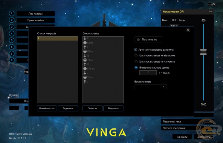 Vinga MSG-869-3