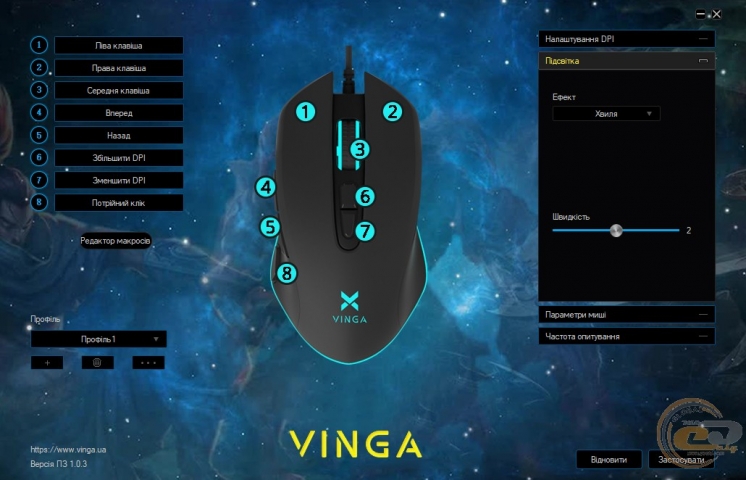 Vinga MSG-869-3