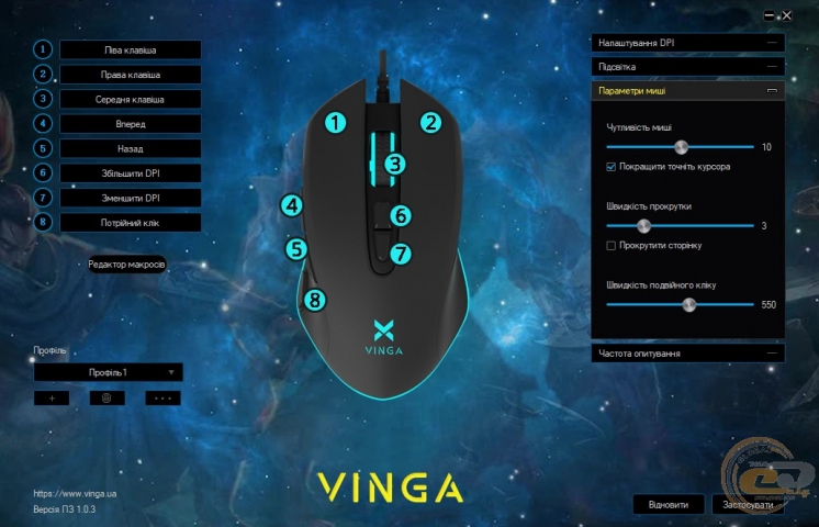 Vinga MSG-869-3