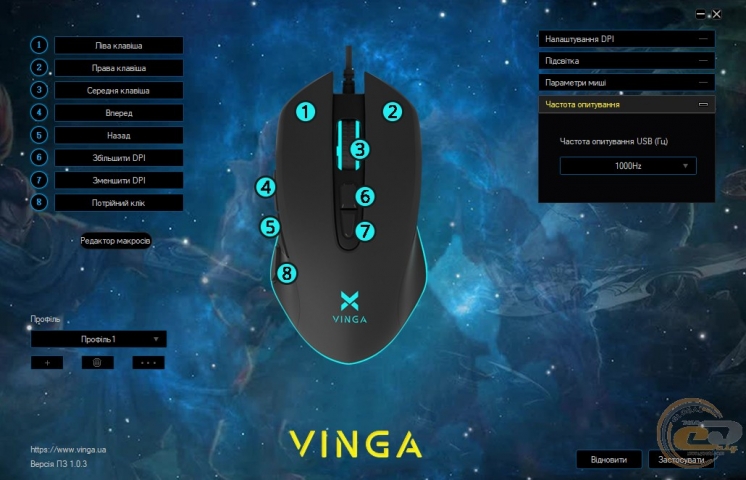 Vinga MSG-869-3