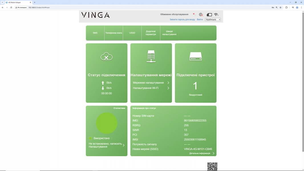 Vinga Stick 4G M101 -2