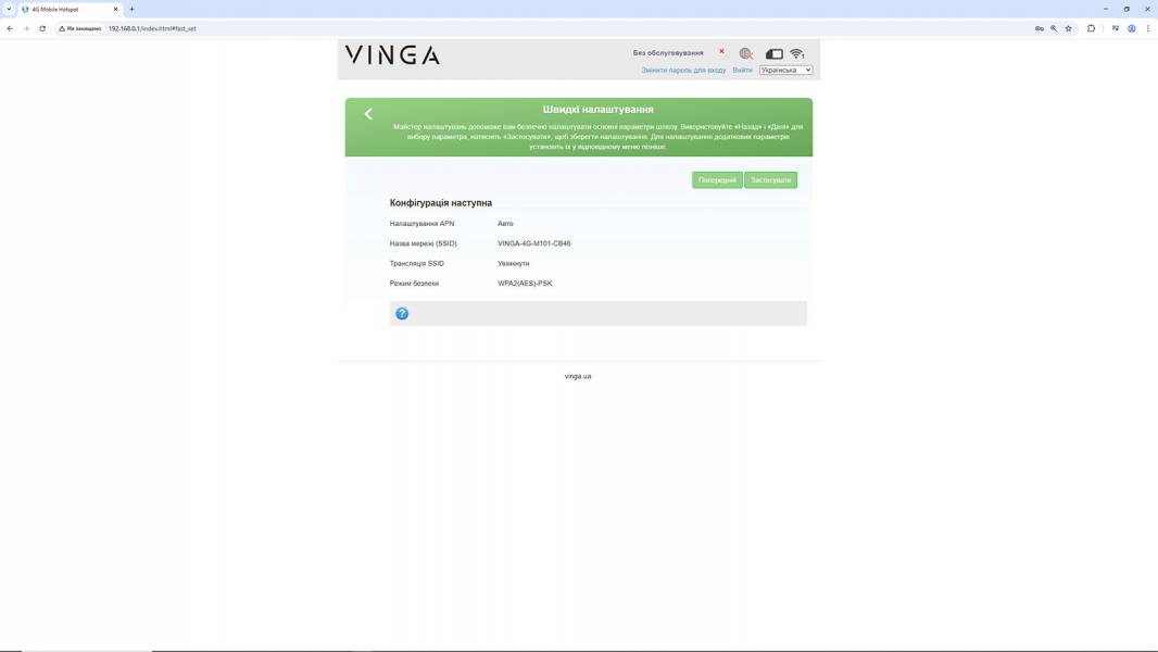 Vinga Stick 4G M101 -2