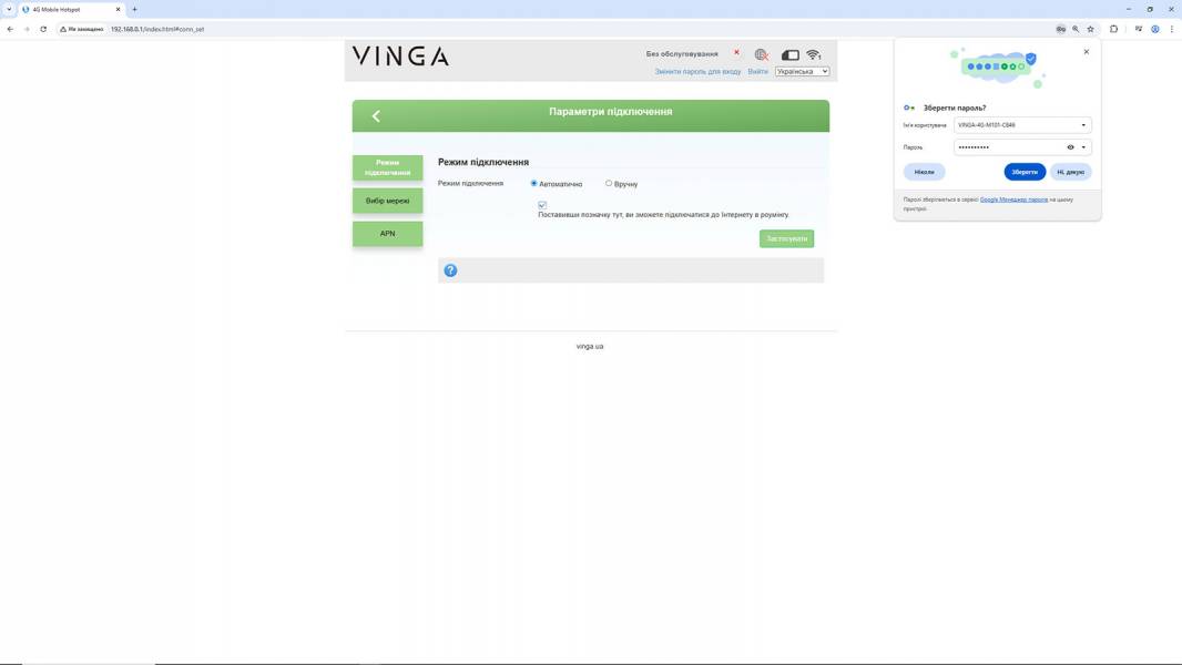 Vinga Stick 4G M101 -2