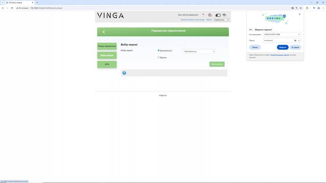 Vinga Stick 4G M101 -2