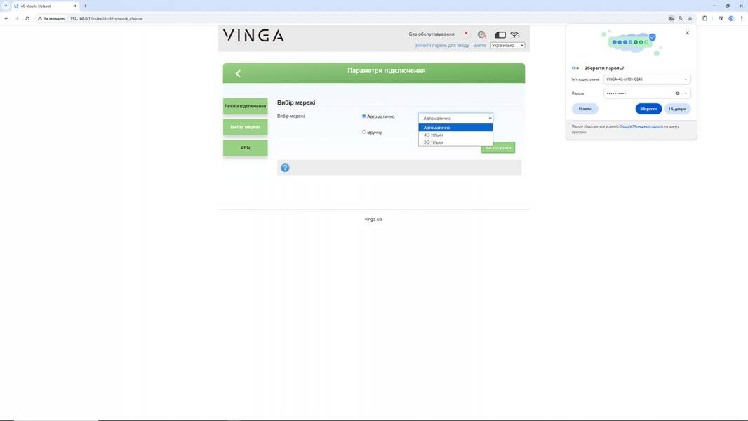 Vinga Stick 4G M101 -2