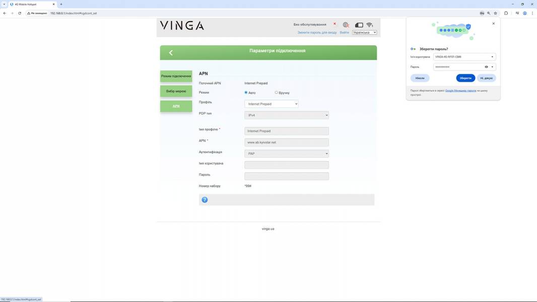 Vinga Stick 4G M101 -2