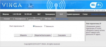 Vinga WR-AC1200
