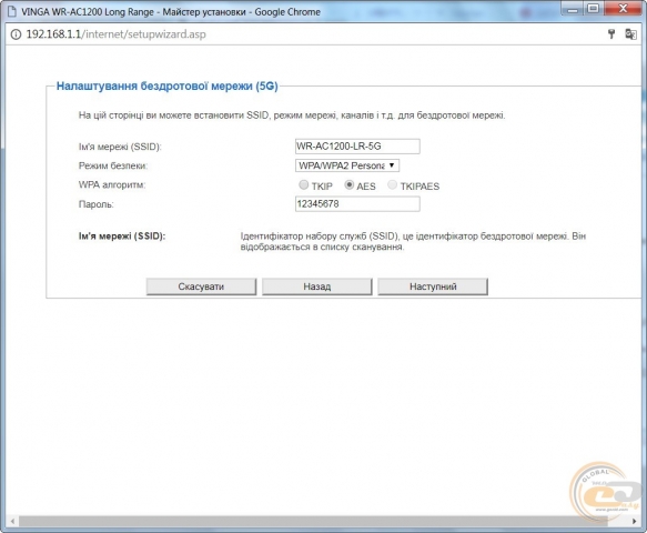 Vinga WR-AC1200