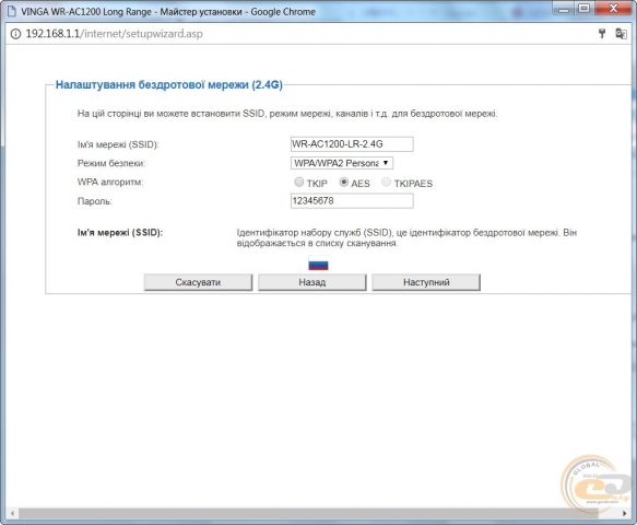 Vinga WR-AC1200