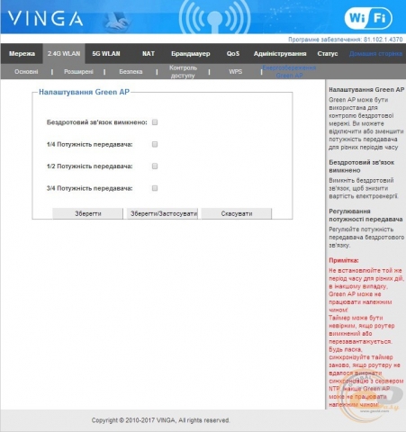 Vinga WR-AC1200
